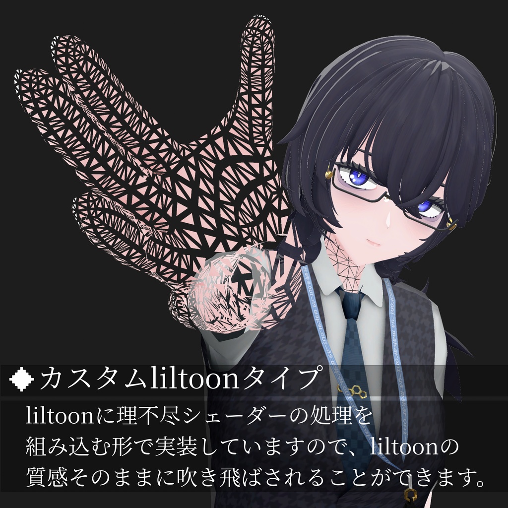 【Shader】理不尽にも吹き飛ぶシェーダー・Triangle dissolve shader 【カスタムliltoon版付き】