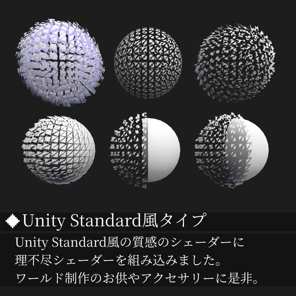 【Shader】理不尽にも吹き飛ぶシェーダー・Triangle dissolve shader 【カスタムliltoon版付き】