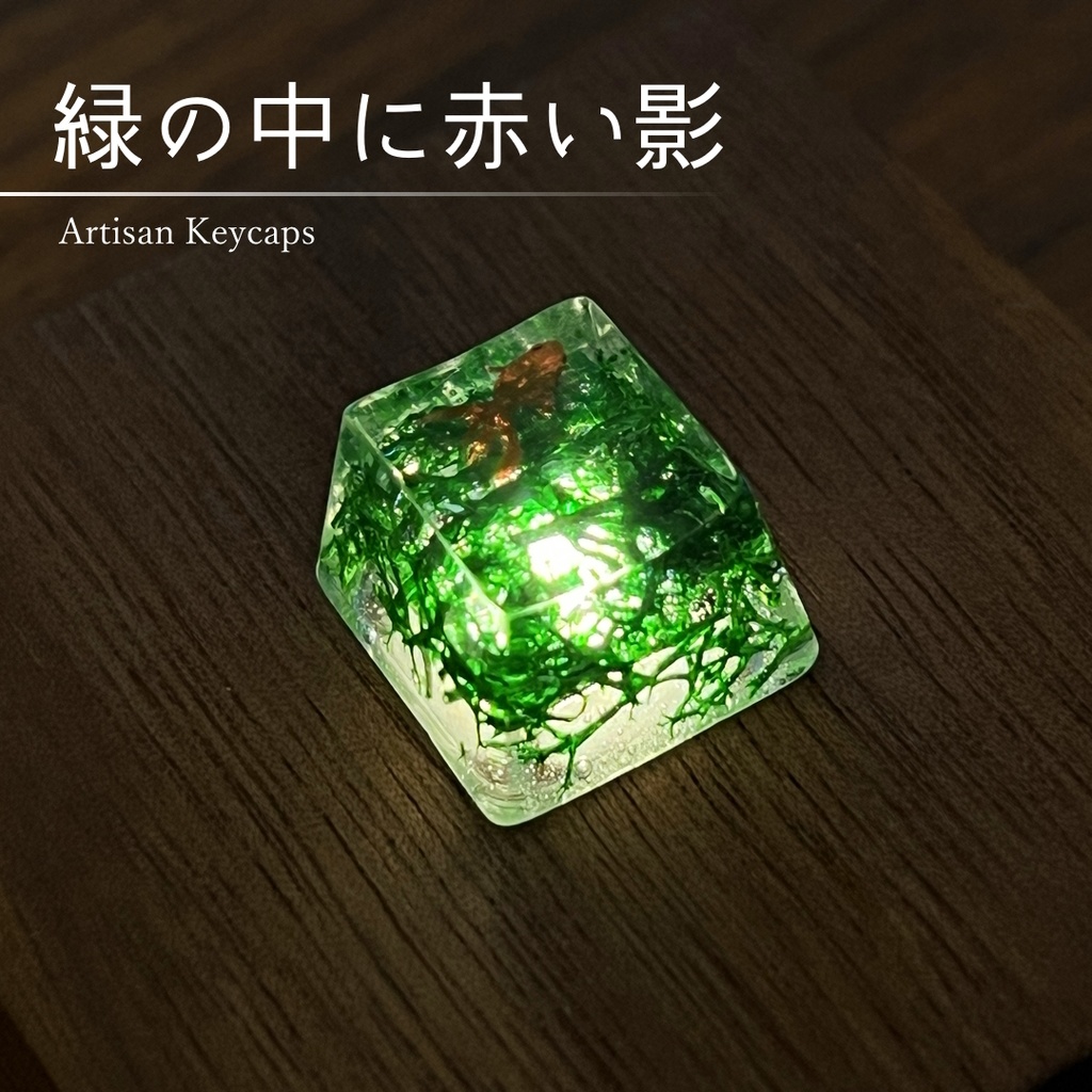 【キーキャップ】水草と金魚