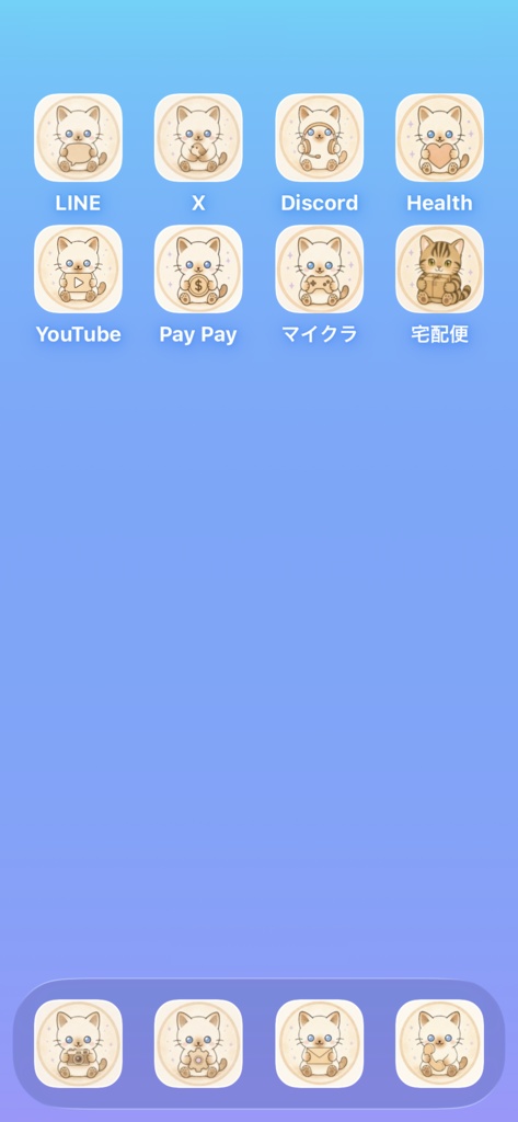 ちびびiPhoneアイコン素材セット 50個 PNG