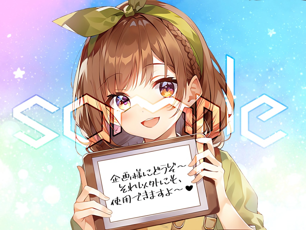 のべるちゃんアプリ限定 企画用