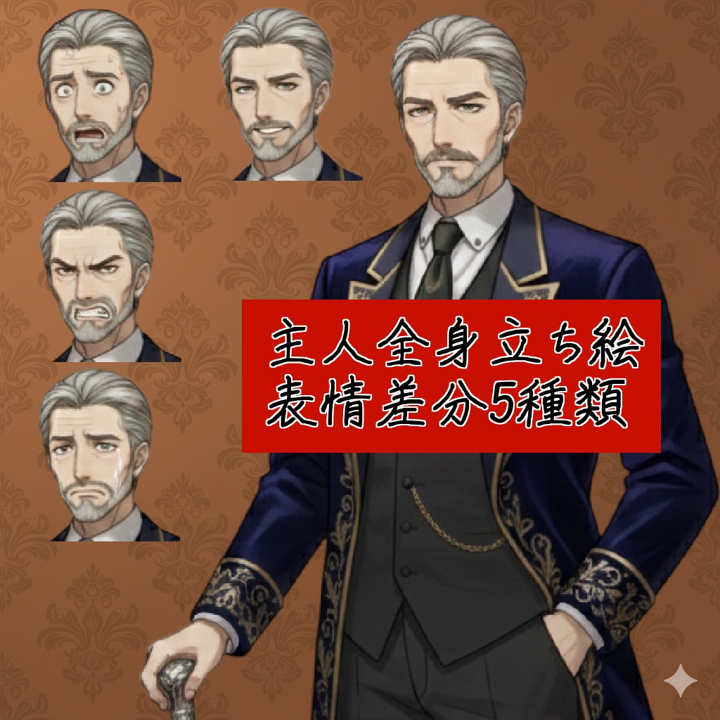 AIキャラ素材集 お屋敷系キャラ立ち絵 25枚(5人×5種類)セット