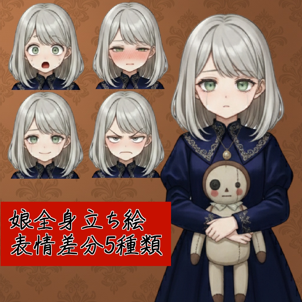 AIキャラ素材集 お屋敷系キャラ立ち絵 25枚(5人×5種類)セット