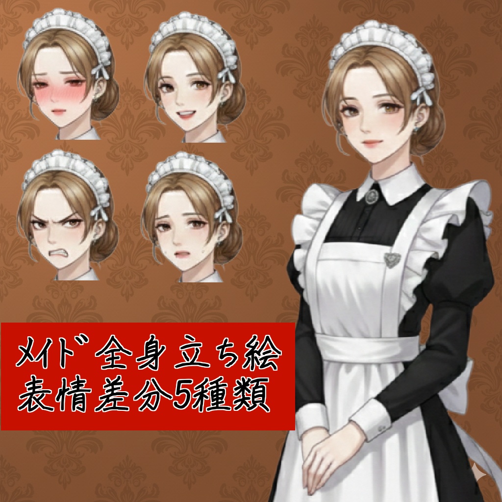 AIキャラ素材集 お屋敷系キャラ立ち絵 25枚(5人×5種類)セット