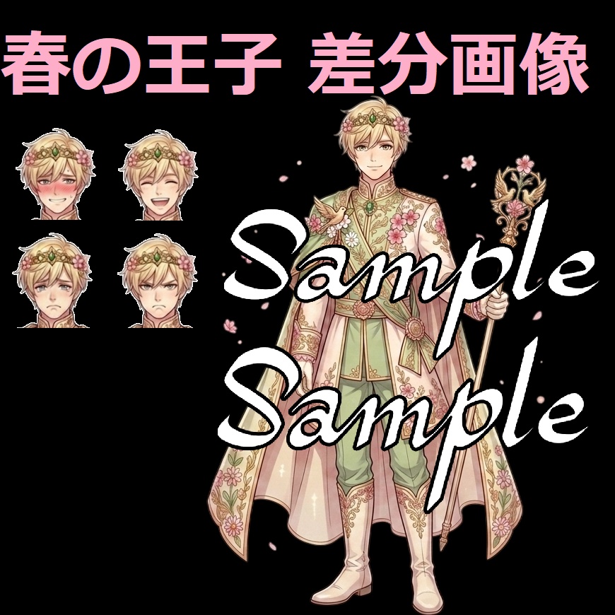 AIキャラ素材集 春夏秋冬お姫様と王子様立ち絵40枚セット(表情差分5種)