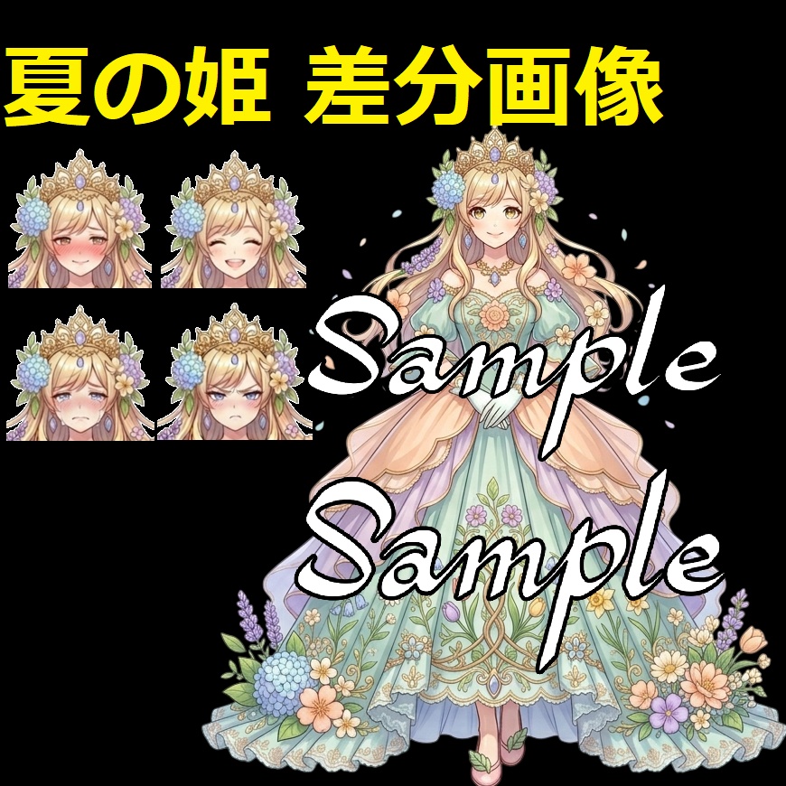 AIキャラ素材集 春夏秋冬お姫様と王子様立ち絵40枚セット(表情差分5種)