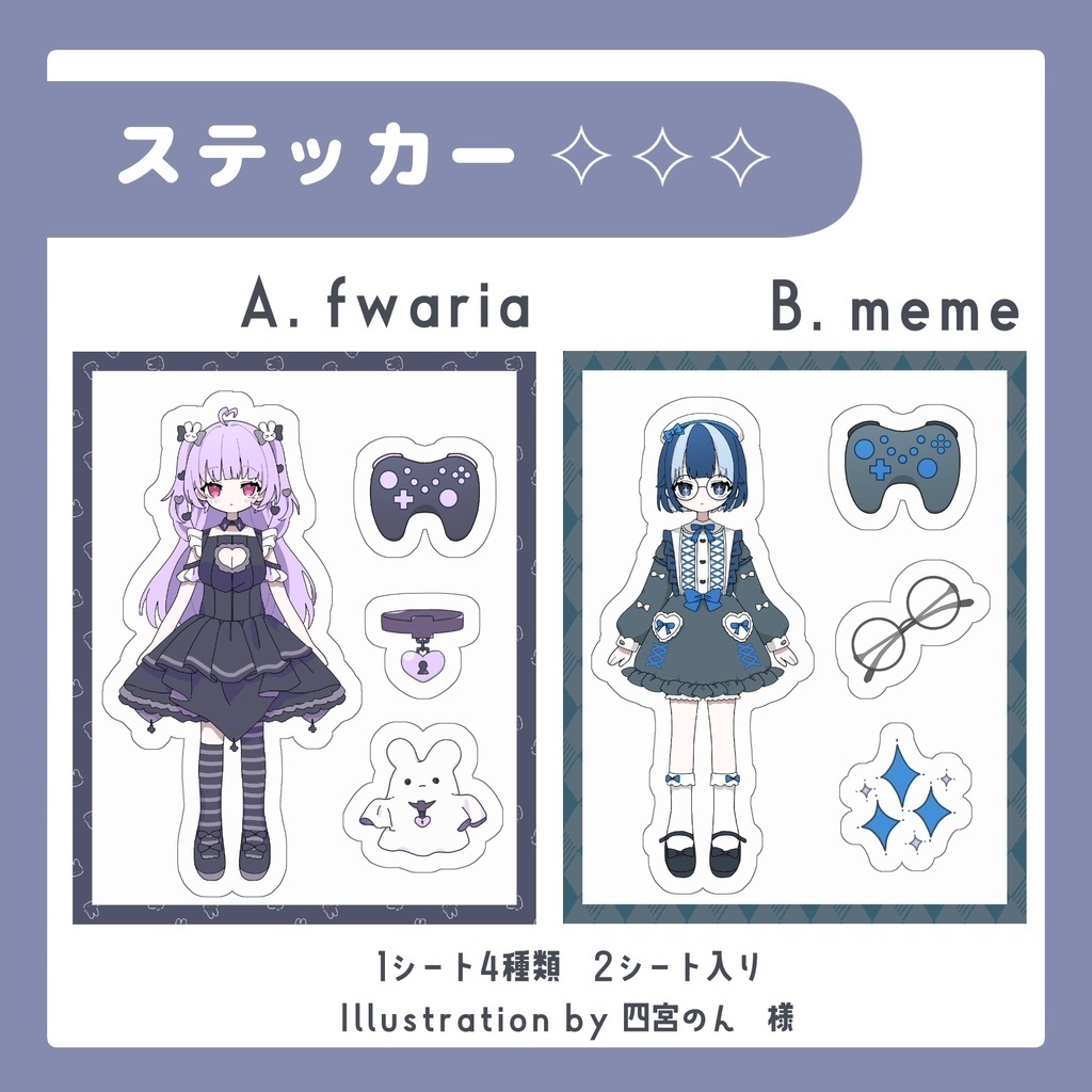 2023夏コミグッズ+手書きメッセージカード付き!