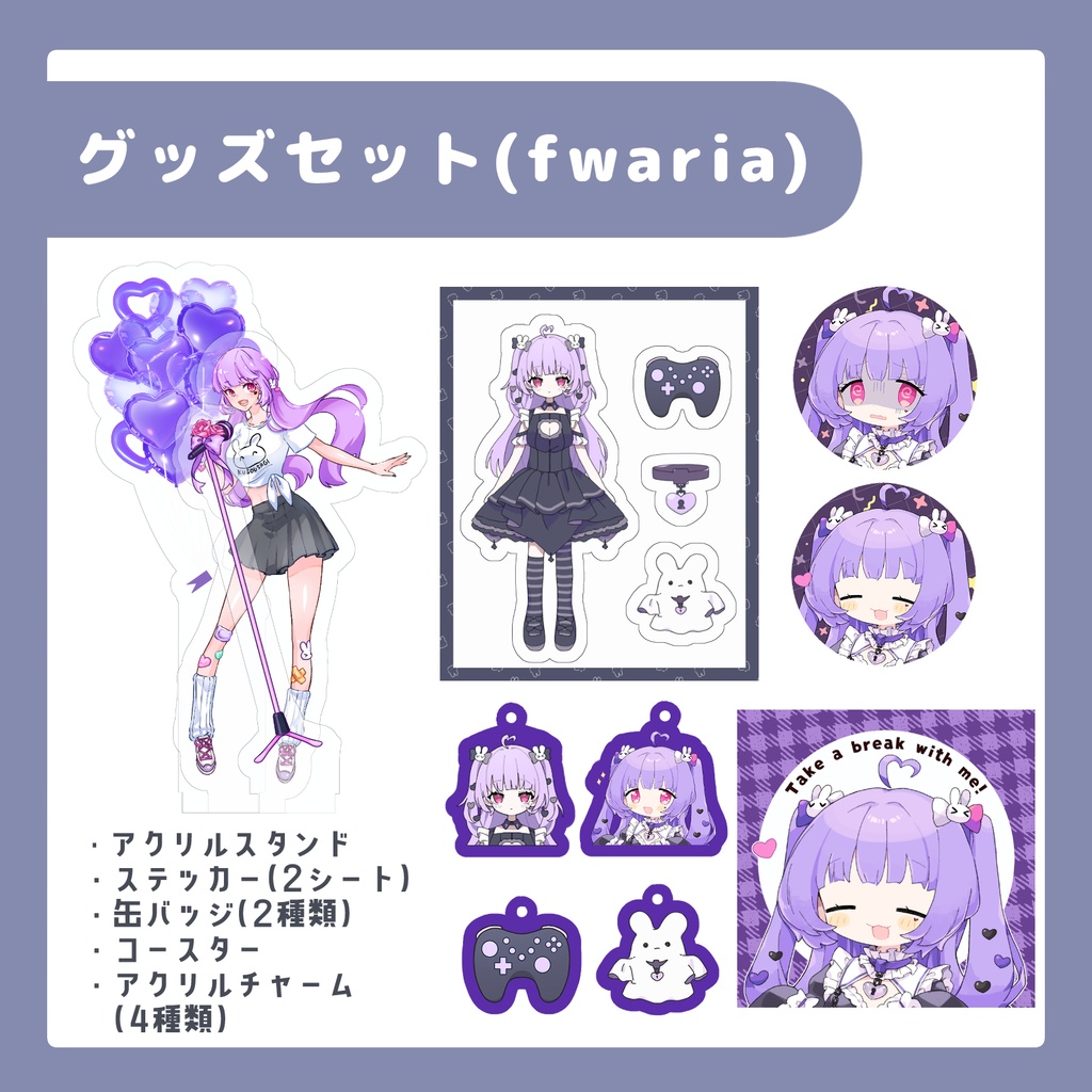 2023夏コミグッズ+手書きメッセージカード付き!