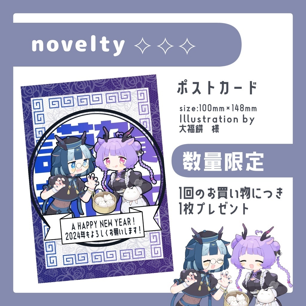 2023夏コミグッズ+手書きメッセージカード付き!