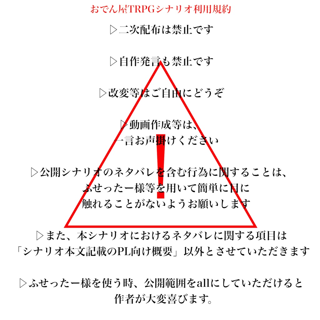 Call Of Cthulhu 産み堕ちたるは憎悪の子なり おでん屋trpg Booth