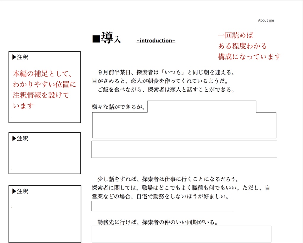 クトゥルフ神話TRPG 【About me】