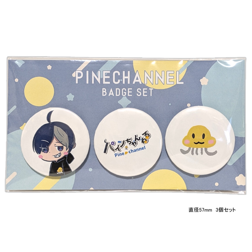 【公式】パインちゃんねるオリジナルグッズ第1弾!