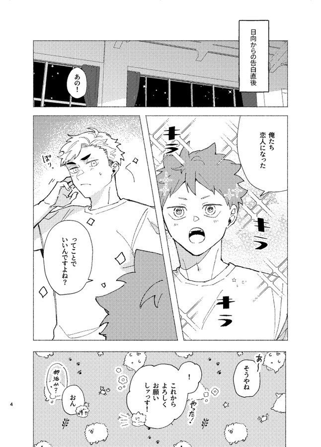 【新刊】teach me!【侑日】