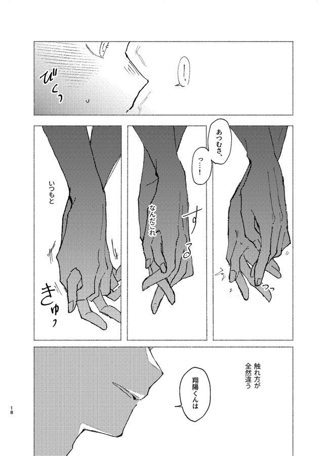 【新刊】teach me!【侑日】
