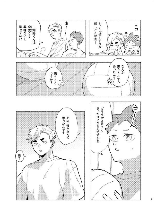 【新刊】teach me!【侑日】