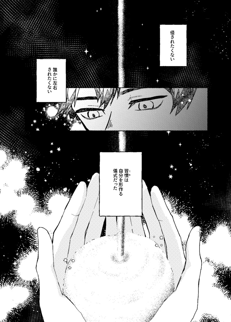 当たり前を 君と【治北】