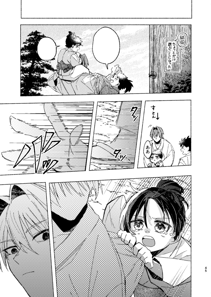【さのぱち】セリフ抜けページ　差し替え版