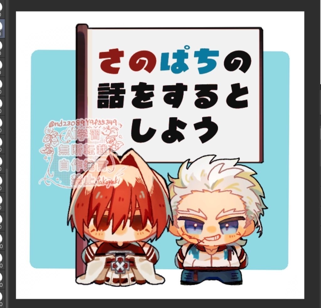 さのぱちアクスタ