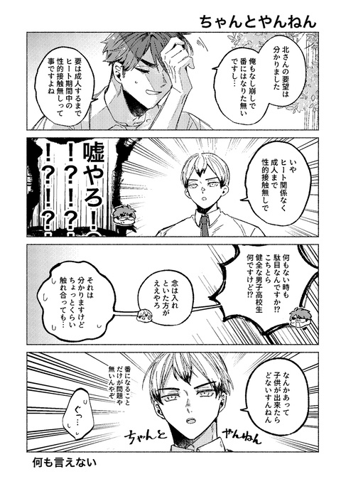健全!オメガバース!【治北】