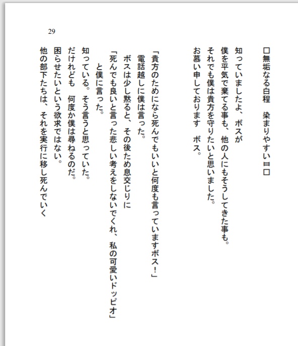 過ぎたる日々 或いは複数の運命の1つに過ぎず