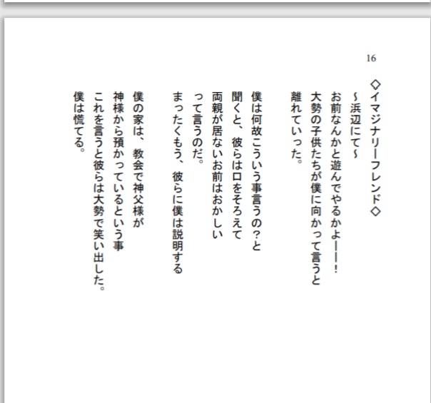 過ぎたる日々 或いは複数の運命の1つに過ぎず