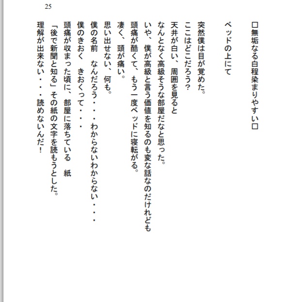 過ぎたる日々 或いは複数の運命の1つに過ぎず