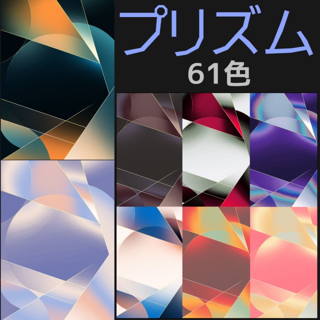 #31小説素材 プリズム 1種/61枚