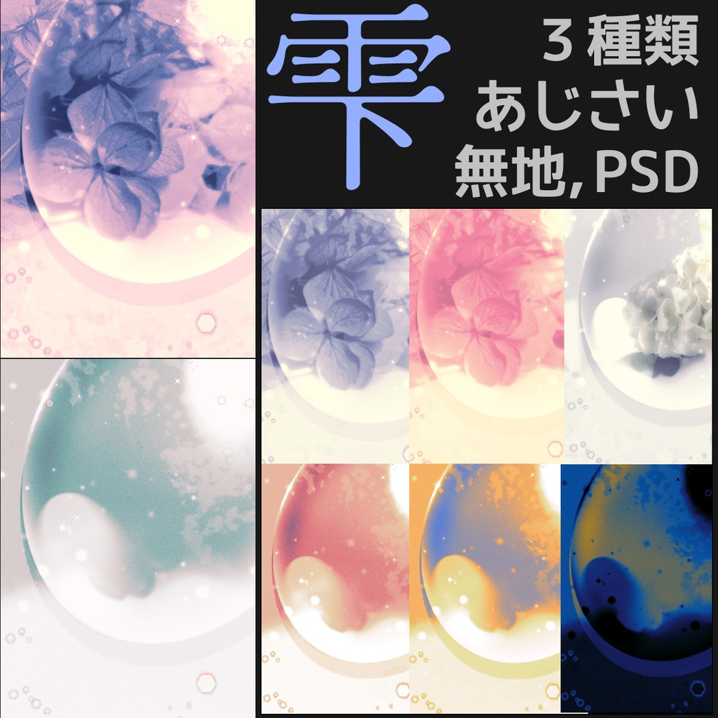 #33小説素材 雫 51枚