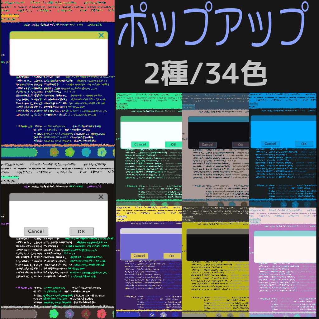 #34小説素材 ポップアップ 68枚