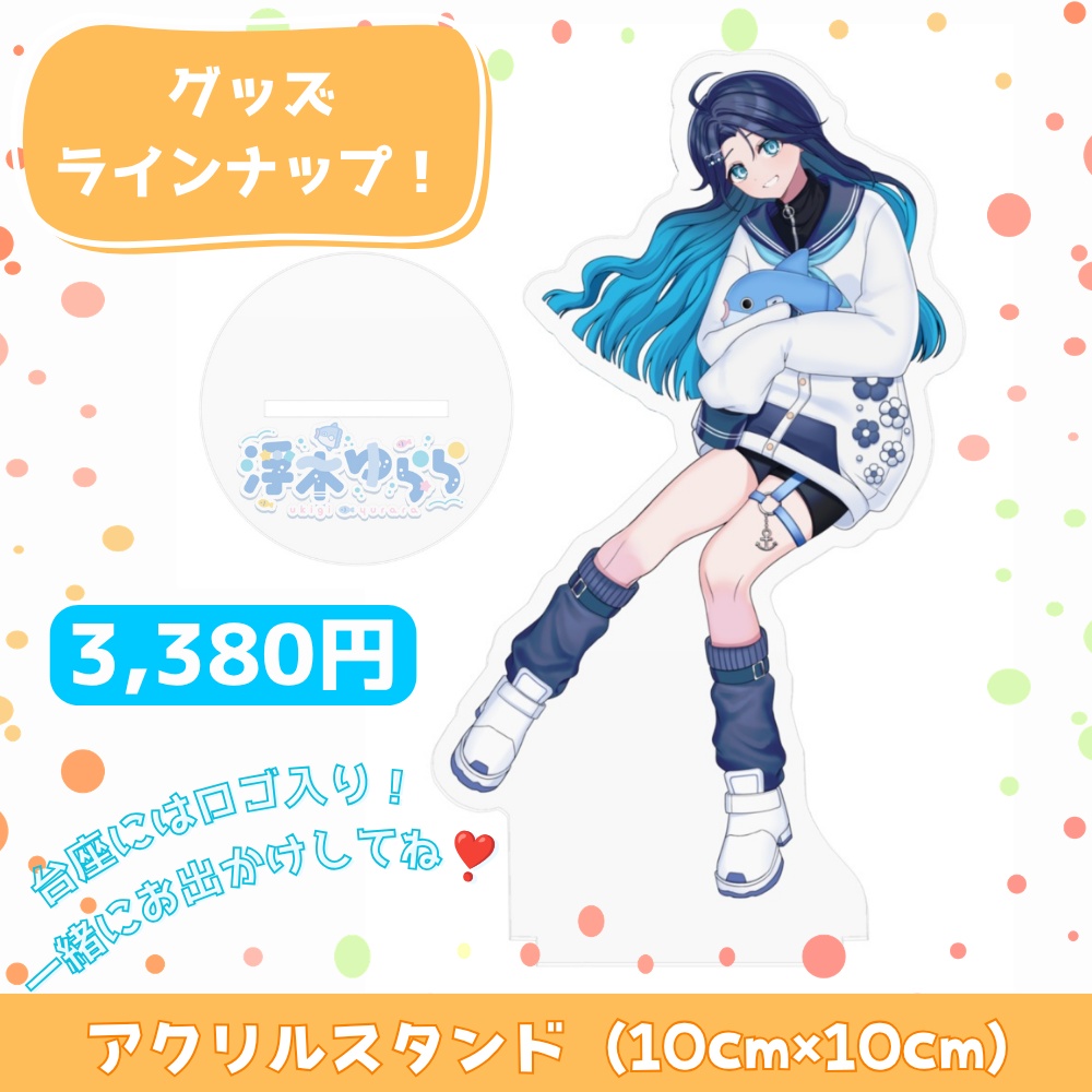 【浮木ゆらら】キービジュアクリルスタンド(10cm×10cm)