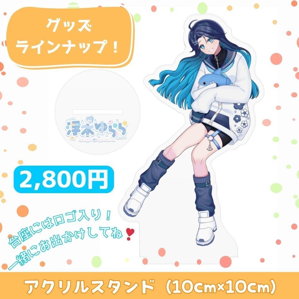【浮木ゆらら】キービジュアクリルスタンド(10mm×10mm)