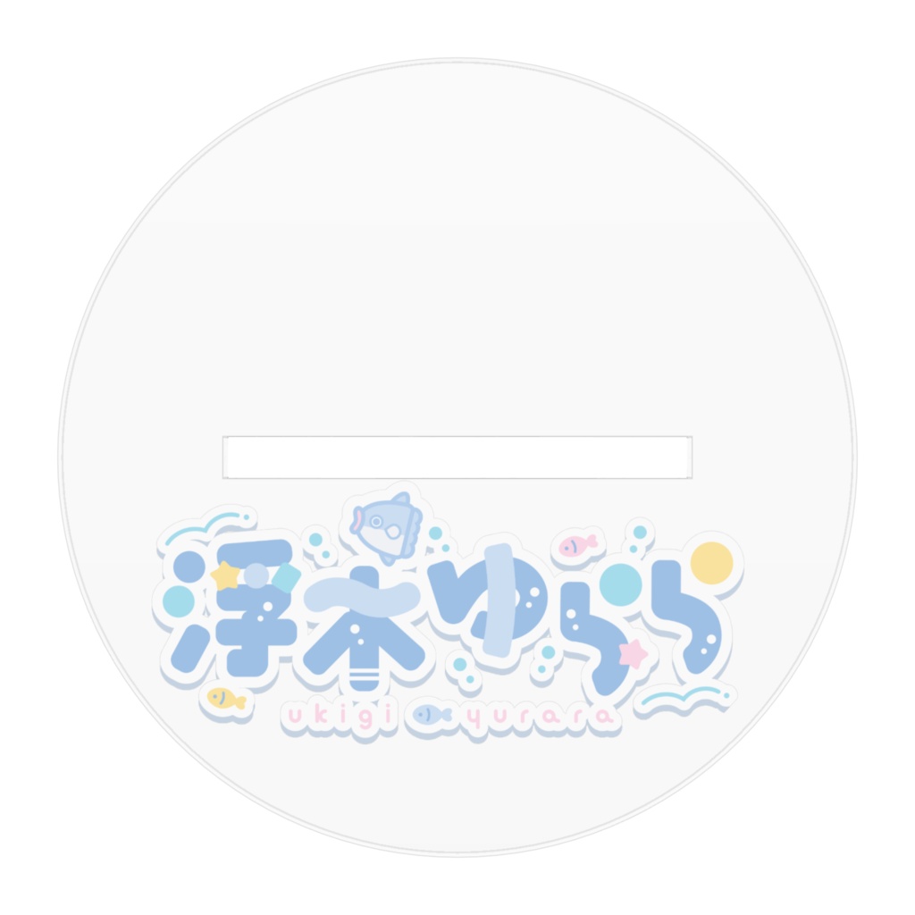 【浮木ゆらら】キービジュアクリルスタンド(10cm×10cm)