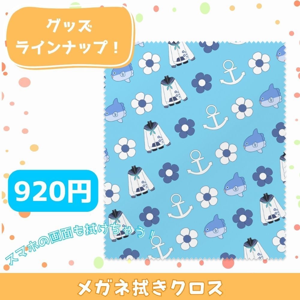 【浮木ゆらら】メガネ拭きクロス