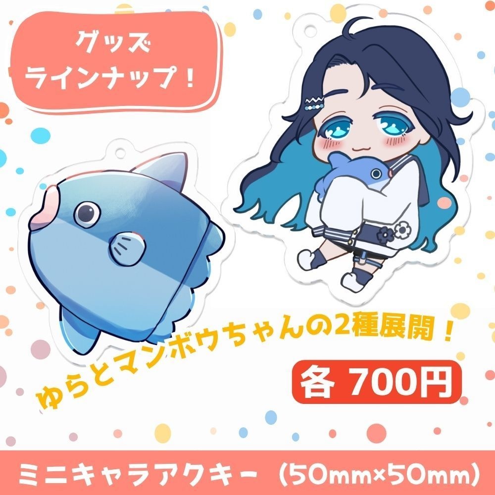 【浮木ゆらら】ミニキャラアクキー