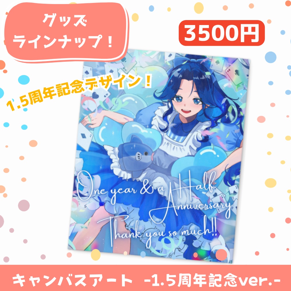 【浮木ゆらら】キャンバスアート -1.5周年記念ver.-