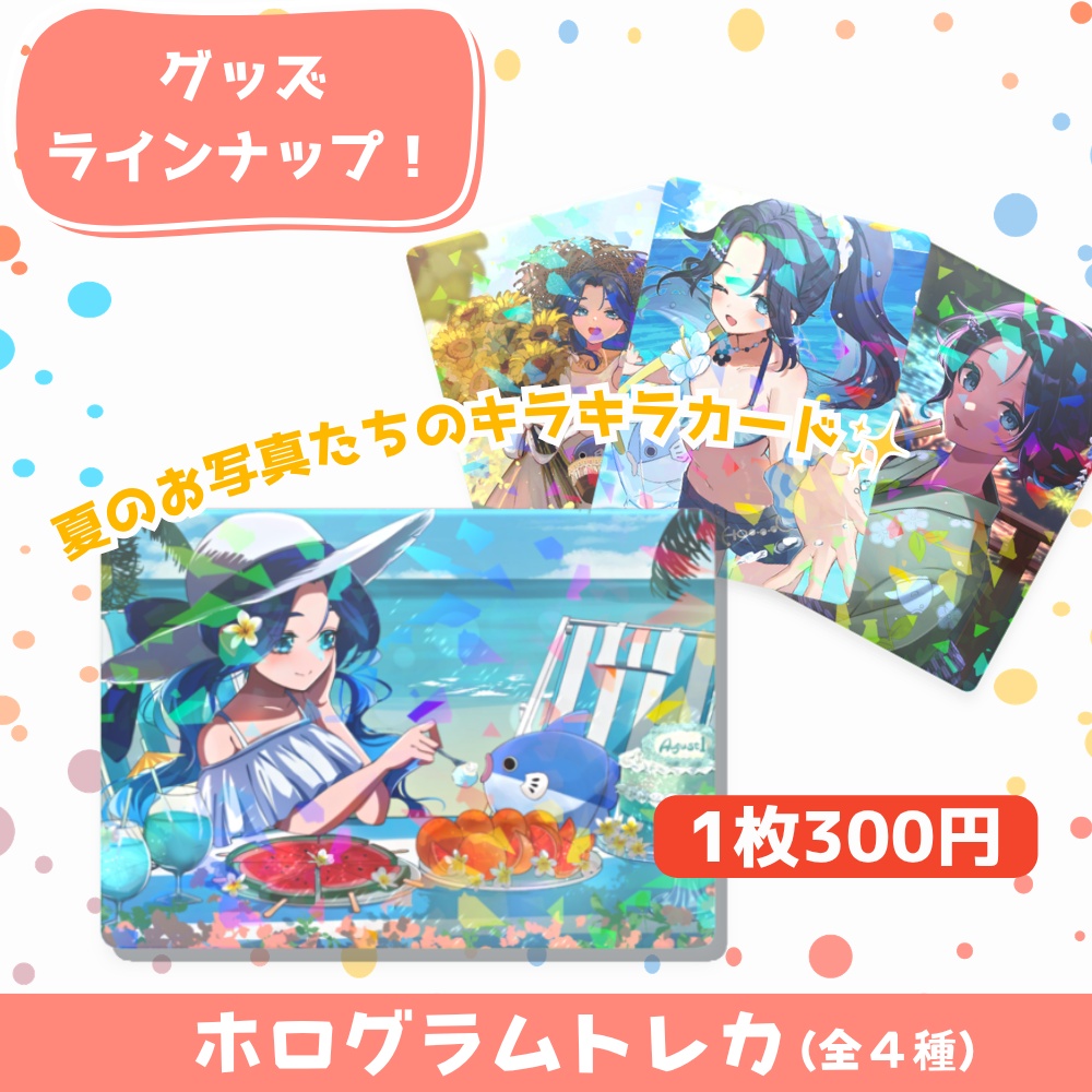 【浮木ゆらら】ホログラムトレカ