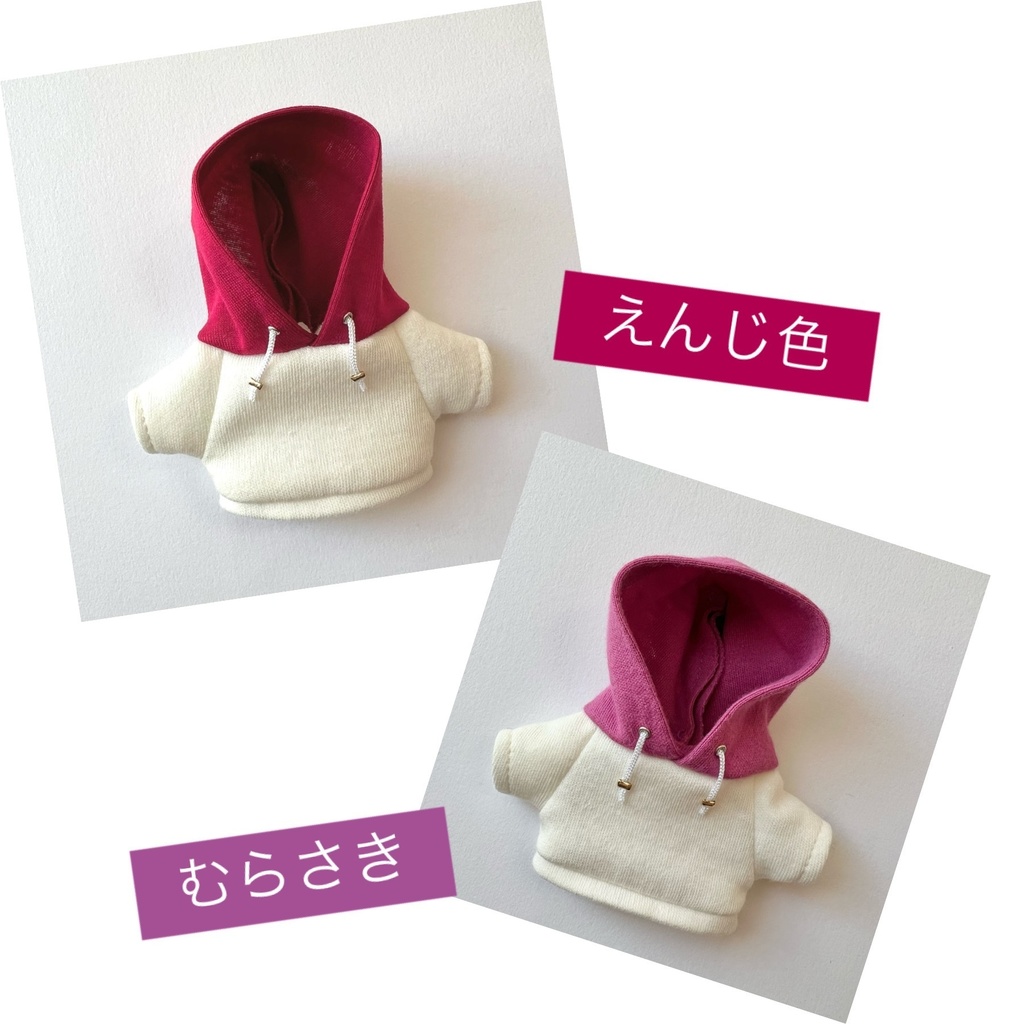 【4/13頒布予定】16㎝ぬいぐるみ用 フードパーカー