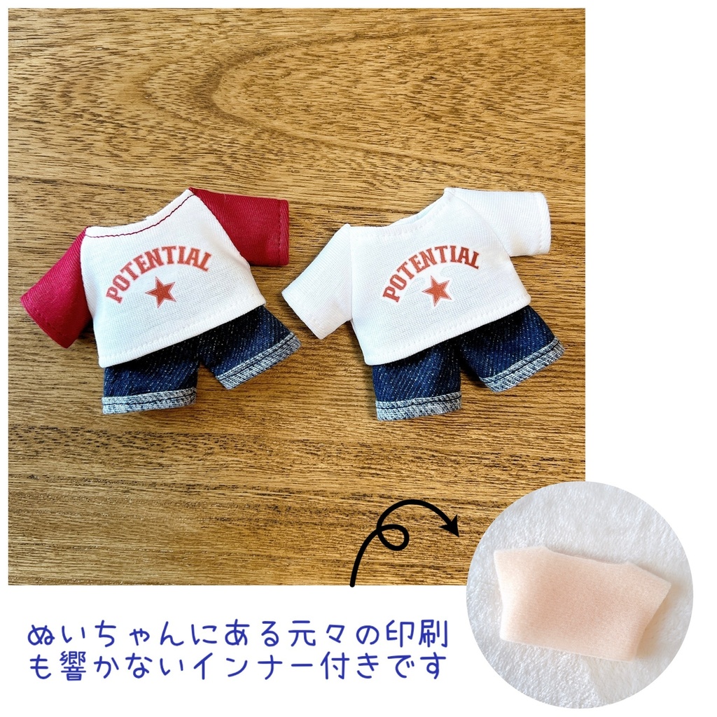 【1/18(土)21時～】potentialなTシャツ（インナー付き）