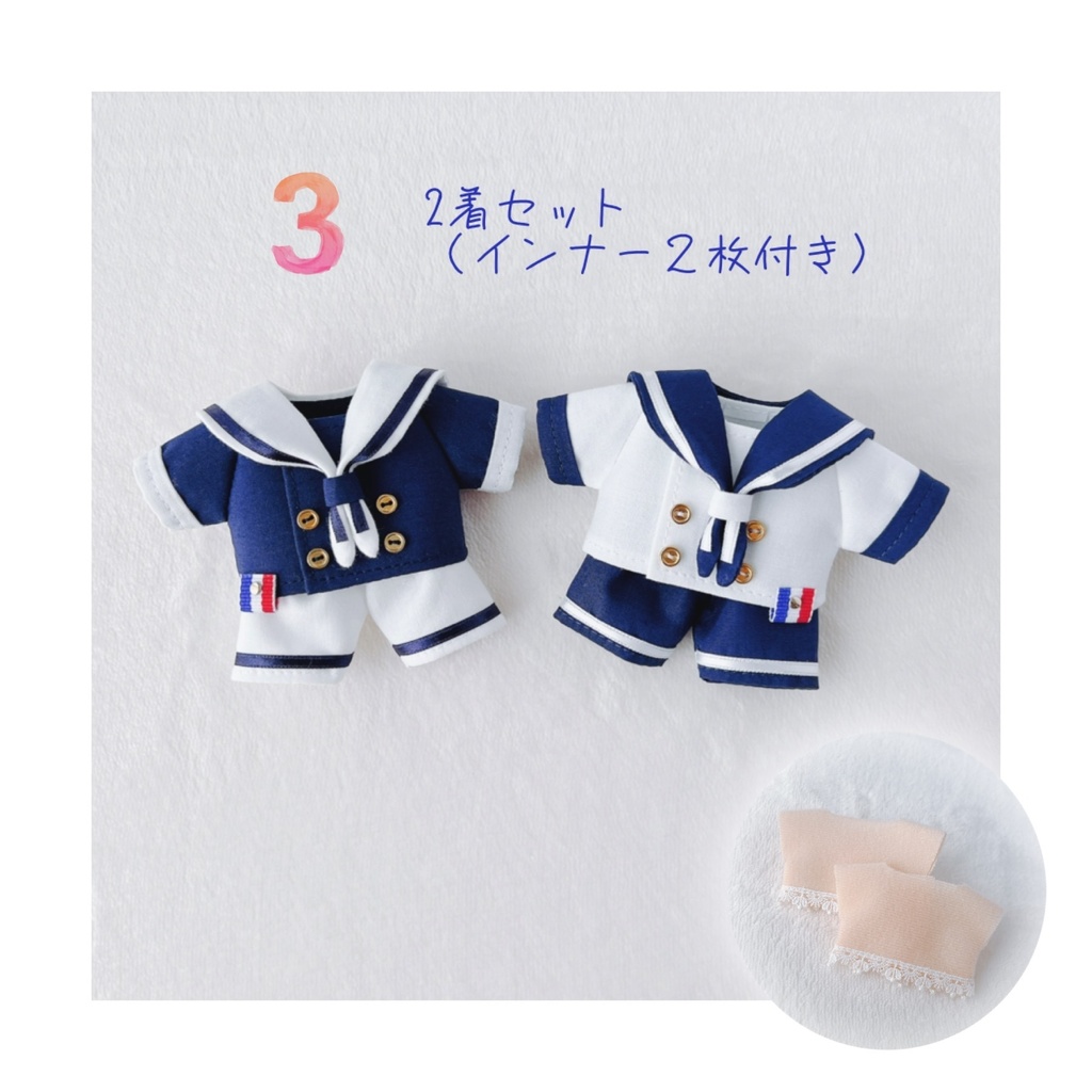 8/2(土)21時〜16cmセーラー服セット ※白紺のみ