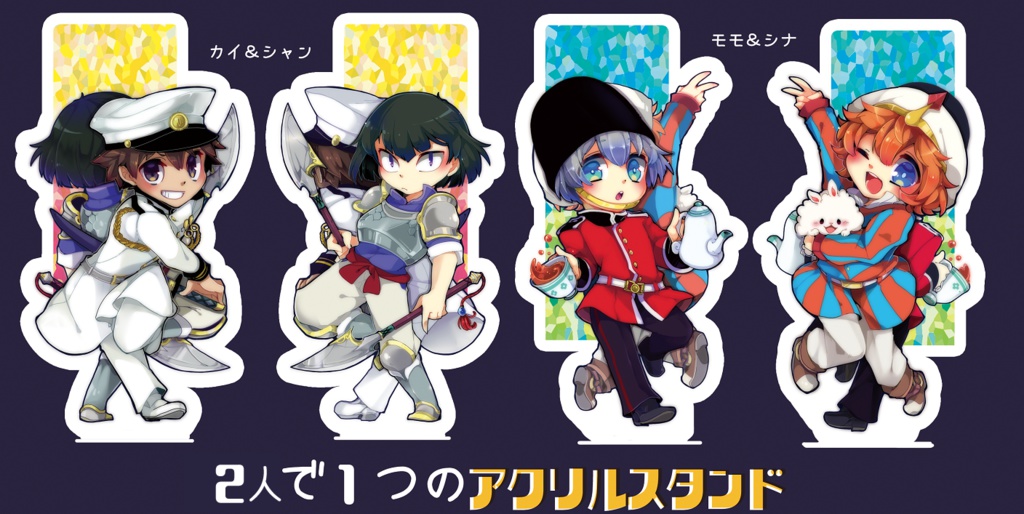 コンビネーションアクリルスタンド