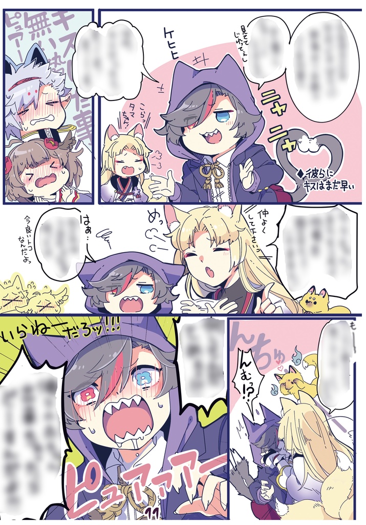 オオカミさんミニイラスト集