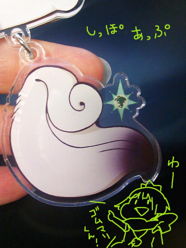 しっぽゆらゆらチビテラスチャーム