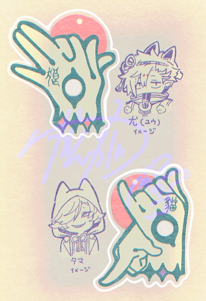 オオカミさんにさようなら【手影絵オーロラチャーム】