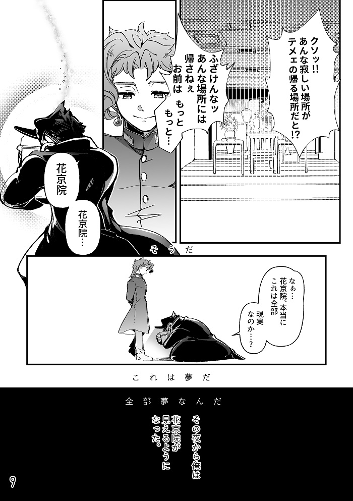 夜が明けるより少し前