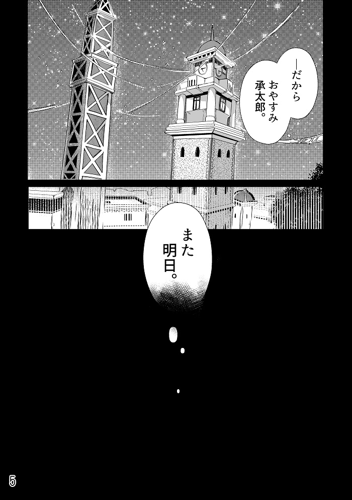 夜が明けるより少し前