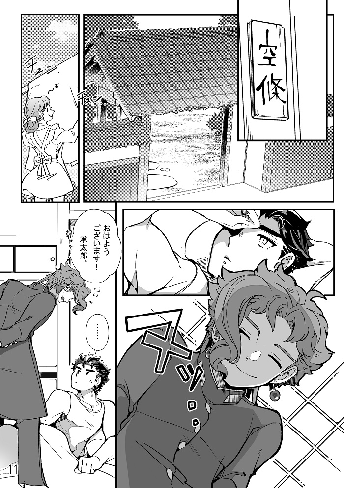 夜が明けるより少し前