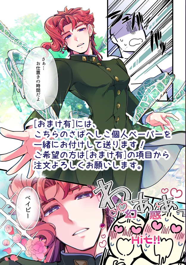 きしめん/さばへしこ合同イラスト本