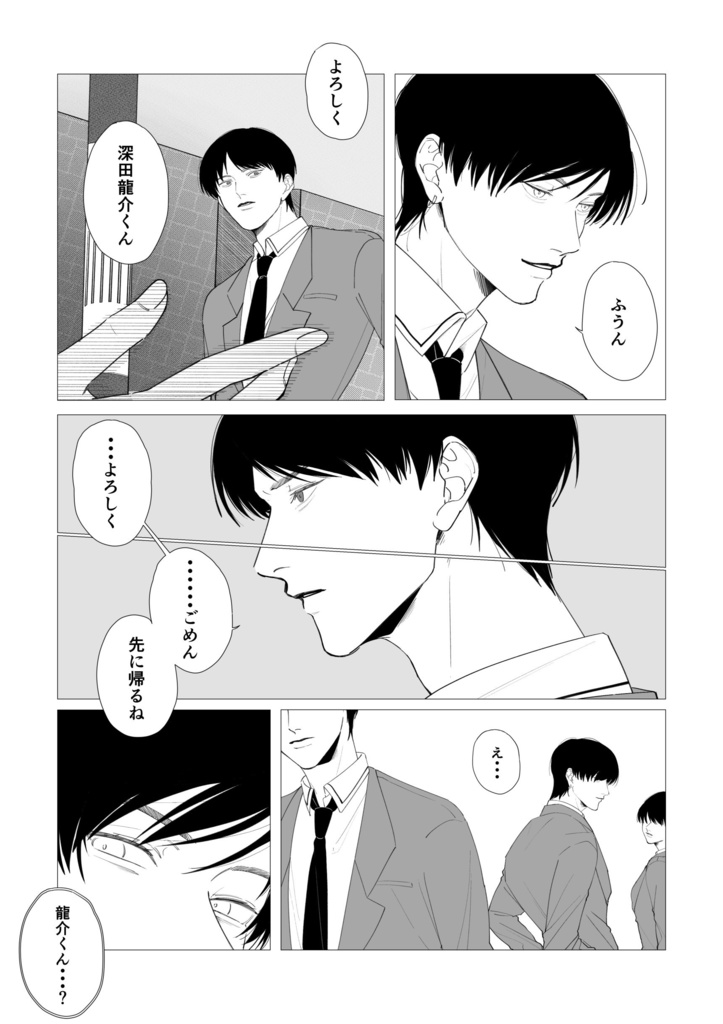 徒夢-あだゆめ-