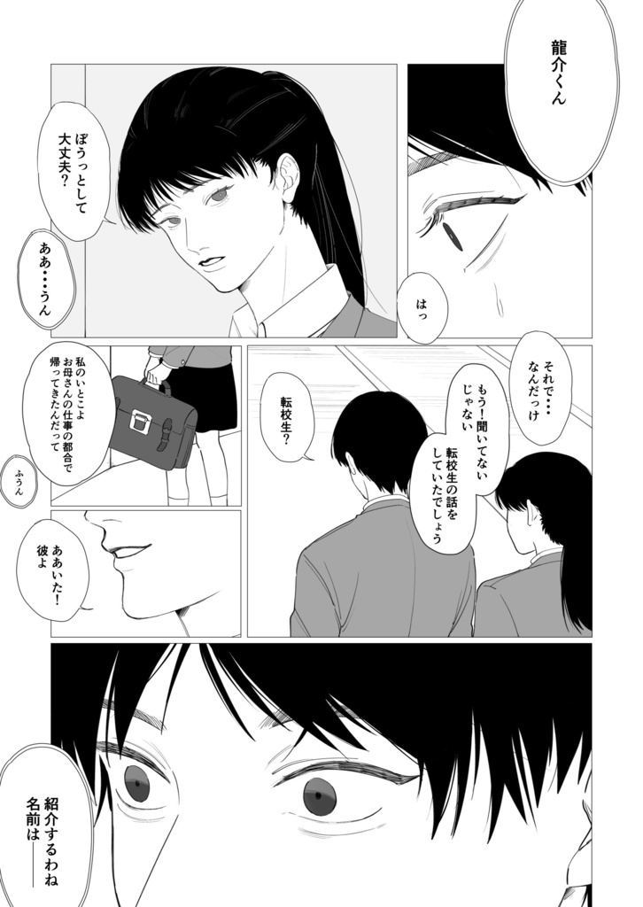 徒夢-あだゆめ-