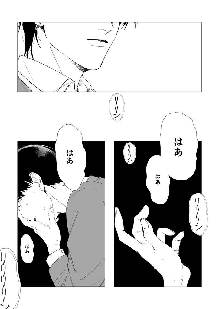 徒夢-あだゆめ-